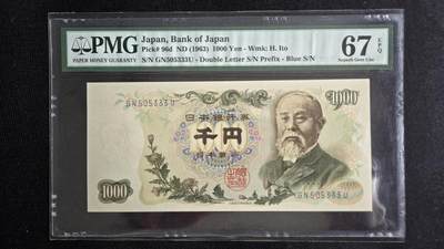 听雨轩评级钱币 - 日本1000日元，pmg67,无47豹子号。伊藤博文1963