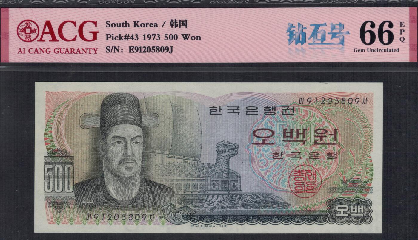 韩国1973年500元 钻石号 无47 亚洲纸币 实物图 UNC