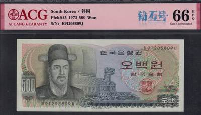 韩国1973年500元 钻石号 无47 亚洲纸币 实物图 UNC - 韩国1973年500元 钻石号 无47 亚洲纸币 实物图 UNC