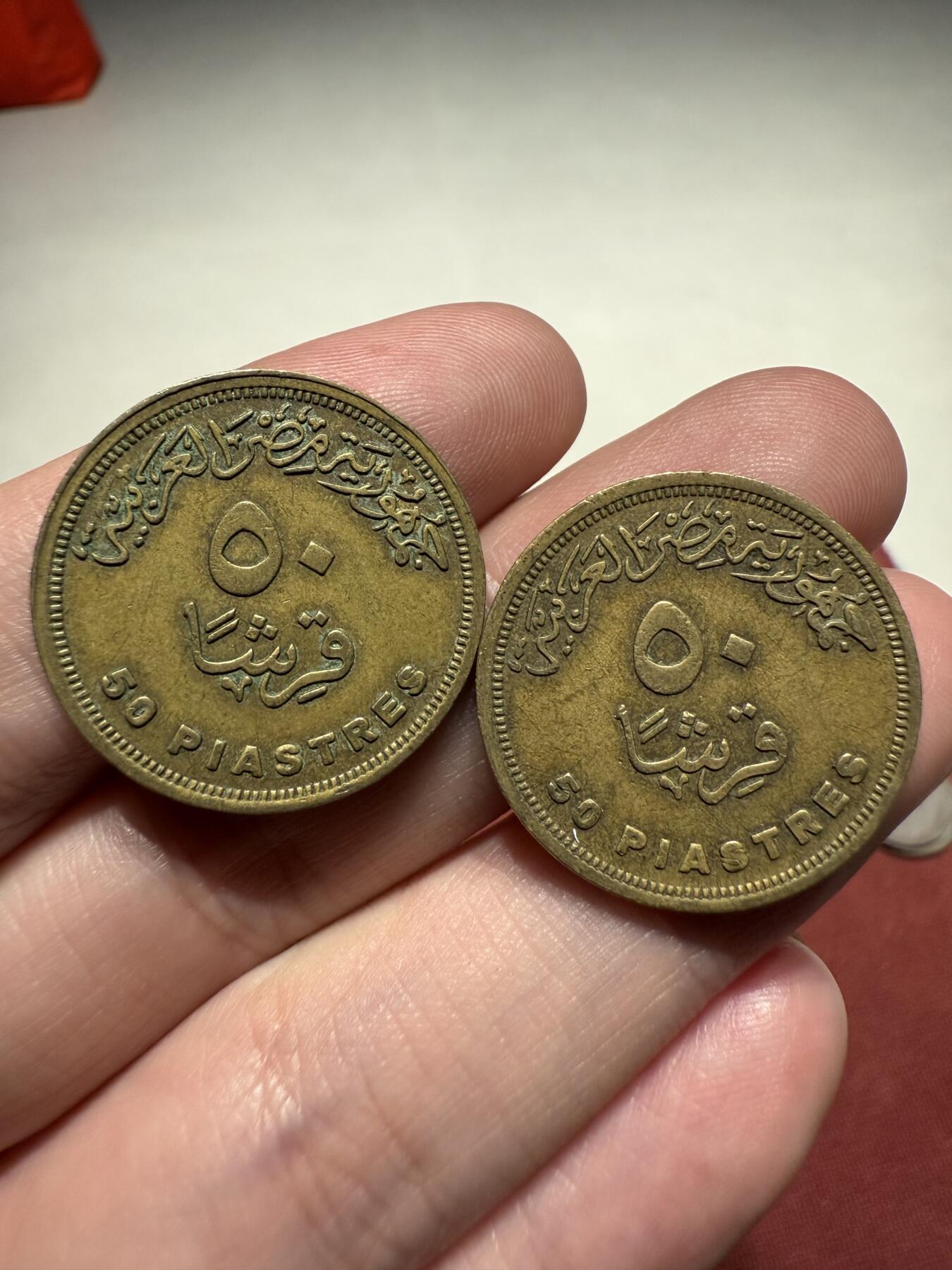 南宋泉阁俄币 外币 国币 专场第十三期【送拍无额外佣金】 埃及 埃及艳后50皮阿斯特铜币一对 好品