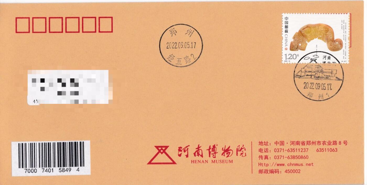 7月3日（周四）20:00中国大陆邮政专场 2022中国大陆《虎（文物）》一票一封 六原地公函封首日平寄国内 一套6枚 袁炼作品