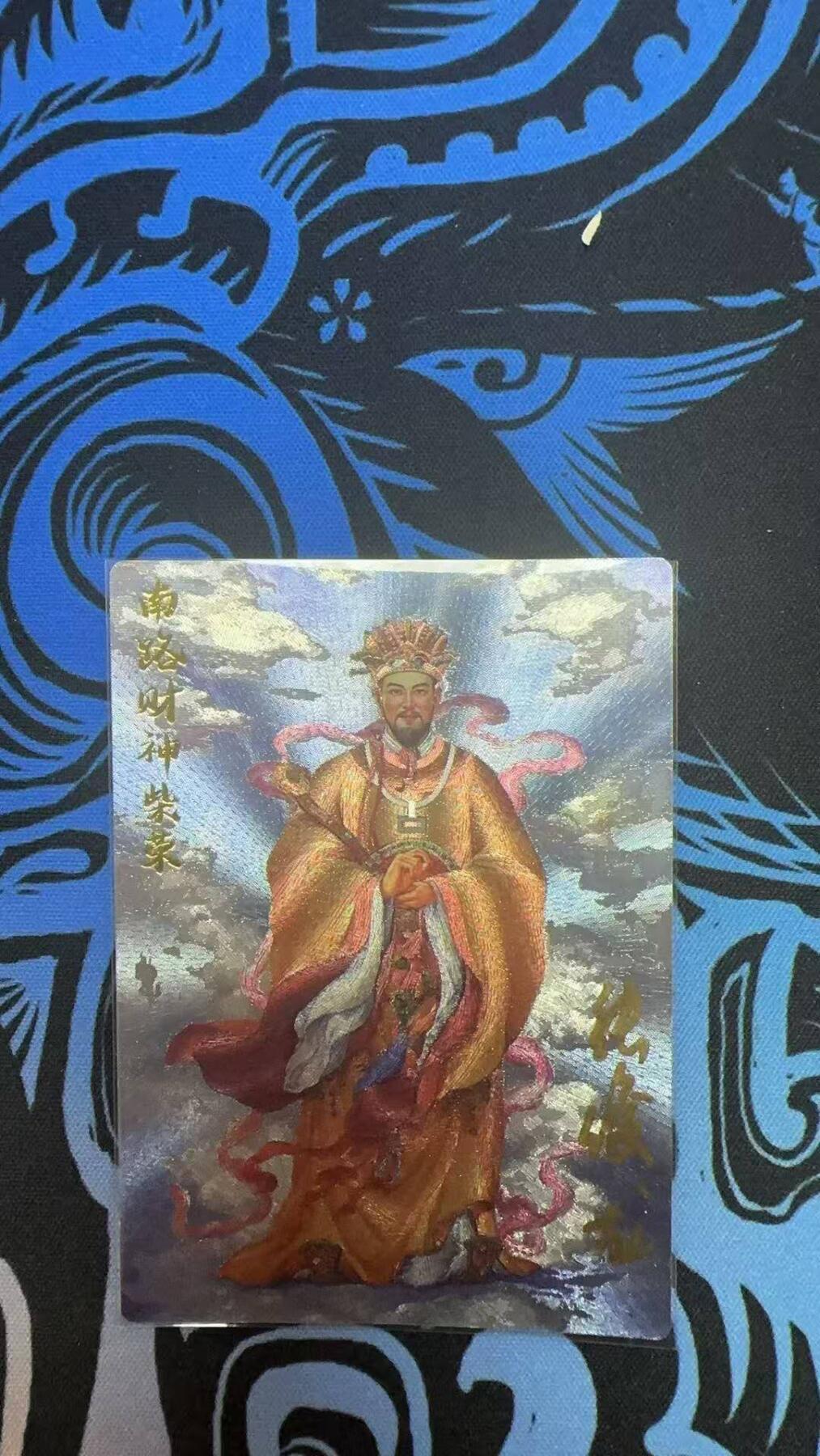 夜之极第二十二期 （6月28日周六晚10点截拍，欢迎竞拍） 【亲签】齐卡文化 神话系列 6/9 张俊龙 柴荣 粗闪裸卡