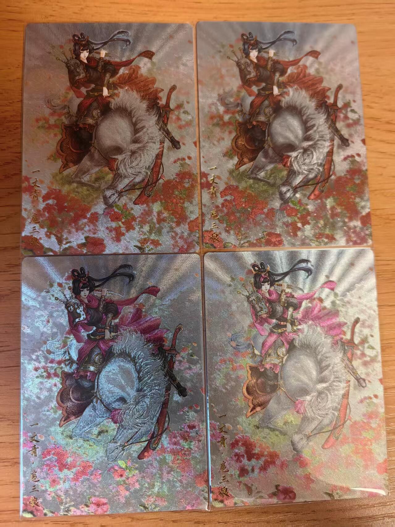 夜之极第二十二期 （6月28日周六晚10点截拍，欢迎竞拍） 卡德曼 谷粒 扈三娘 二色4张