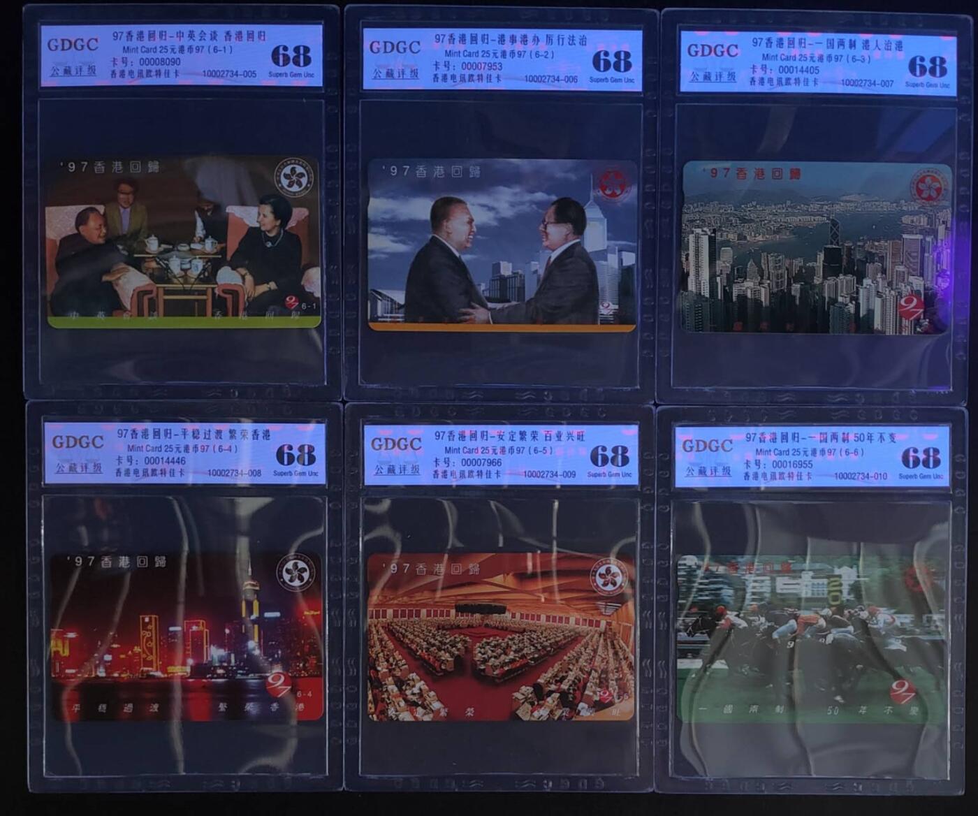 公藏第114期评级卡拍卖 香港欧特佳卡（97香港回归一组）6全公藏68分。公藏评级专业有卡号及防伪标。