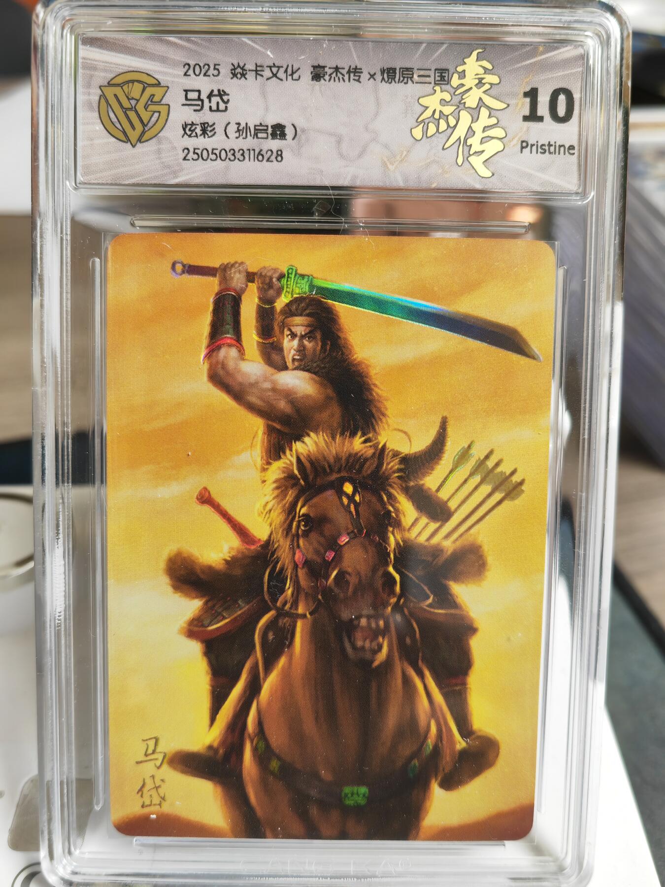 阳大大卡牌超级大甩拍第62期（周五晚上九点截拍，持续收拍品，进群福利早知道）