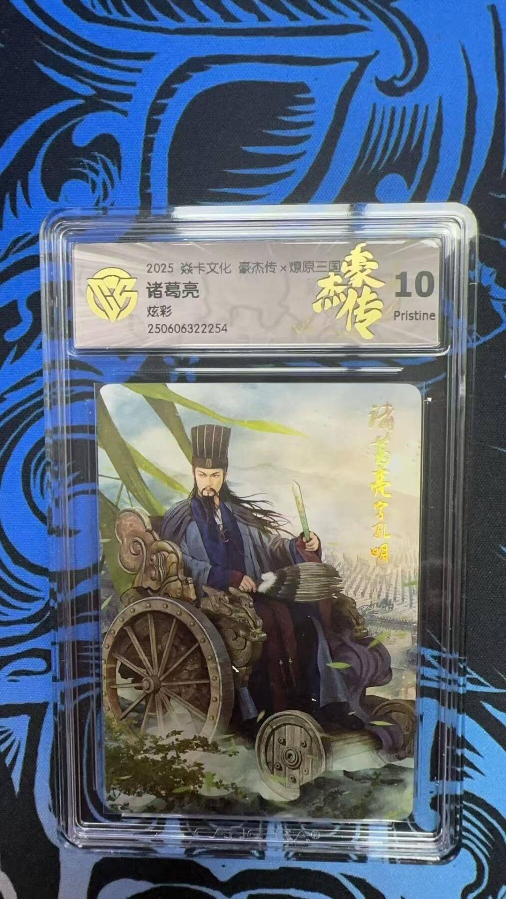 夜之极第二十二期 （6月28日周六晚10点截拍，欢迎竞拍） CGG&焱卡 豪杰传 诸葛亮 炫彩 10p