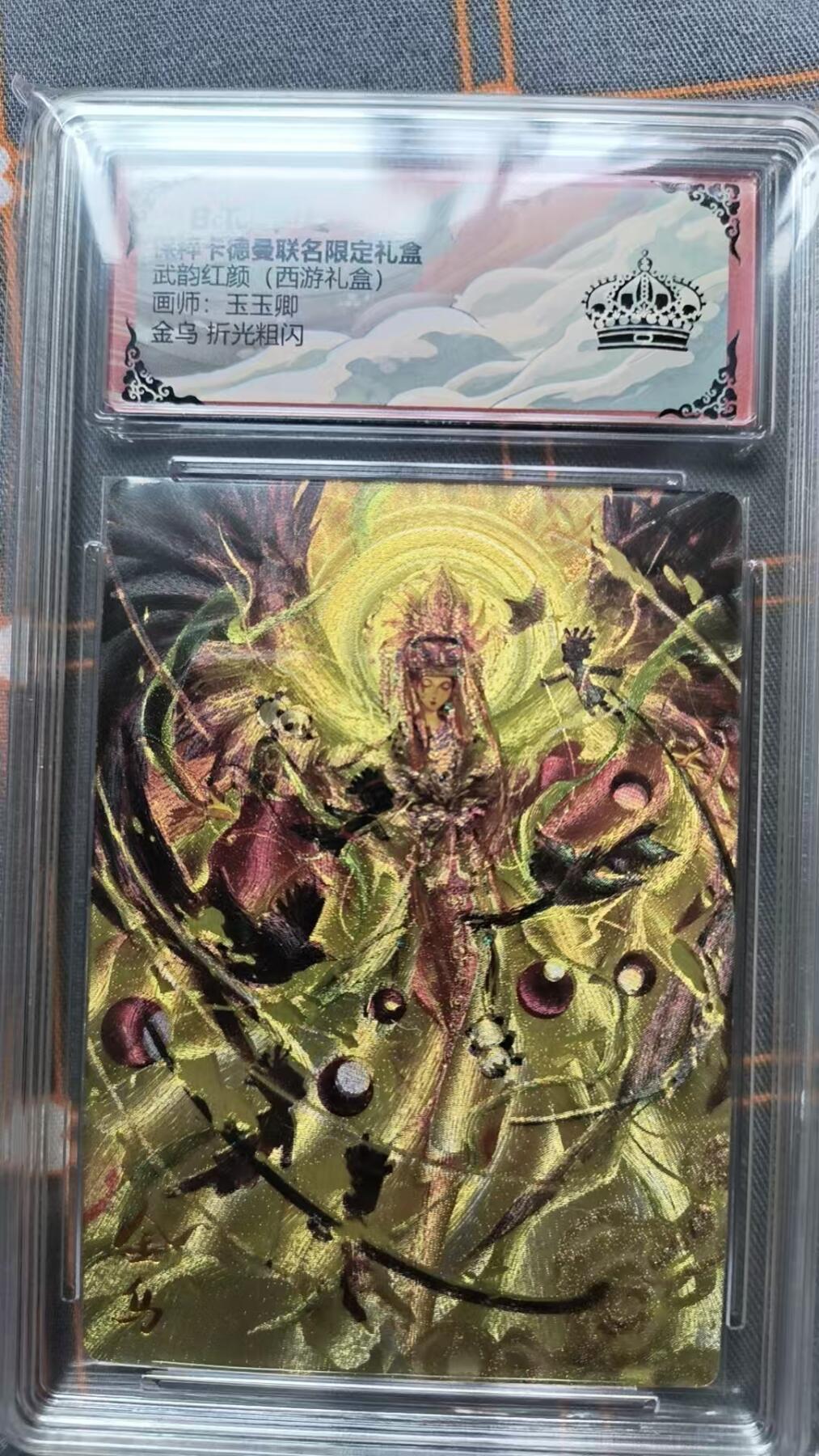 夜之极第二十二期 （6月28日周六晚10点截拍，欢迎竞拍） 保粹&卡德曼 武韵红颜 玉玉卿 金乌 粗闪黑冠