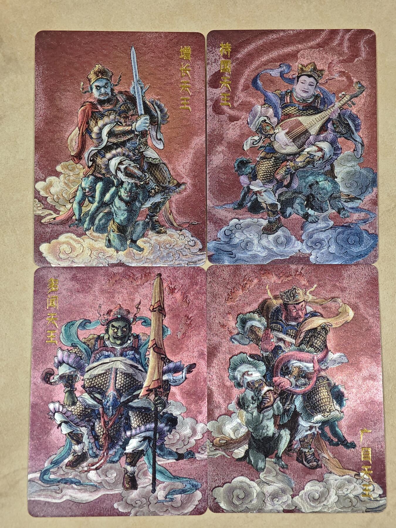 夜之极第二十二期 （6月28日周六晚10点截拍，欢迎竞拍） 李云中 西游记 红背 四大天王 粗闪