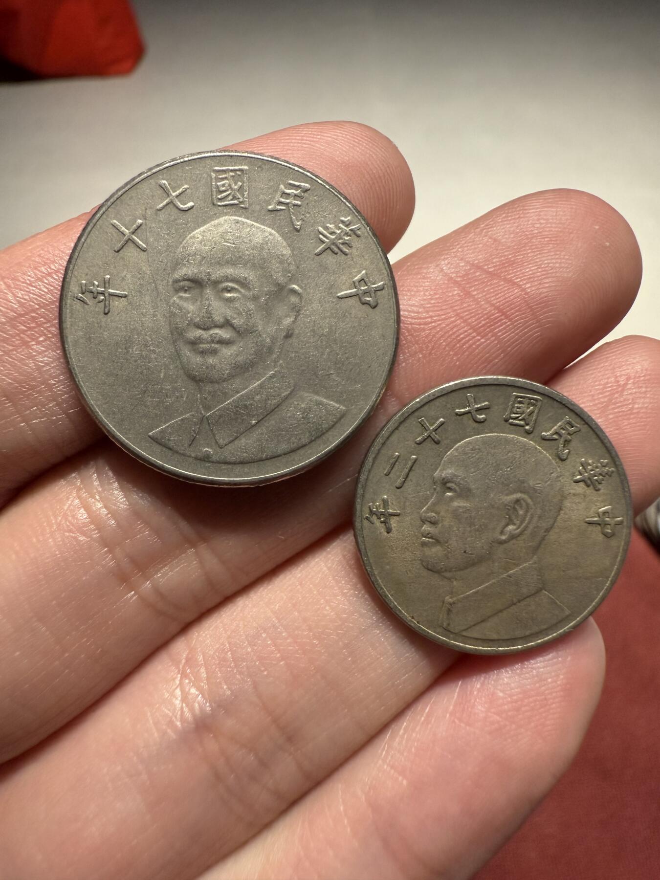南宋泉阁俄币 外币 国币 专场第十三期【送拍无额外佣金】 中国 台湾省 蒋公十元/五元铜镍币一对 流通品 带微弱转光 通货好品