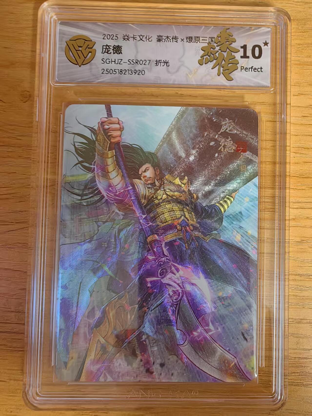 夜之极第二十二期 （6月28日周六晚10点截拍，欢迎竞拍） CCG&焱卡 豪杰传 庞德 折光 10星