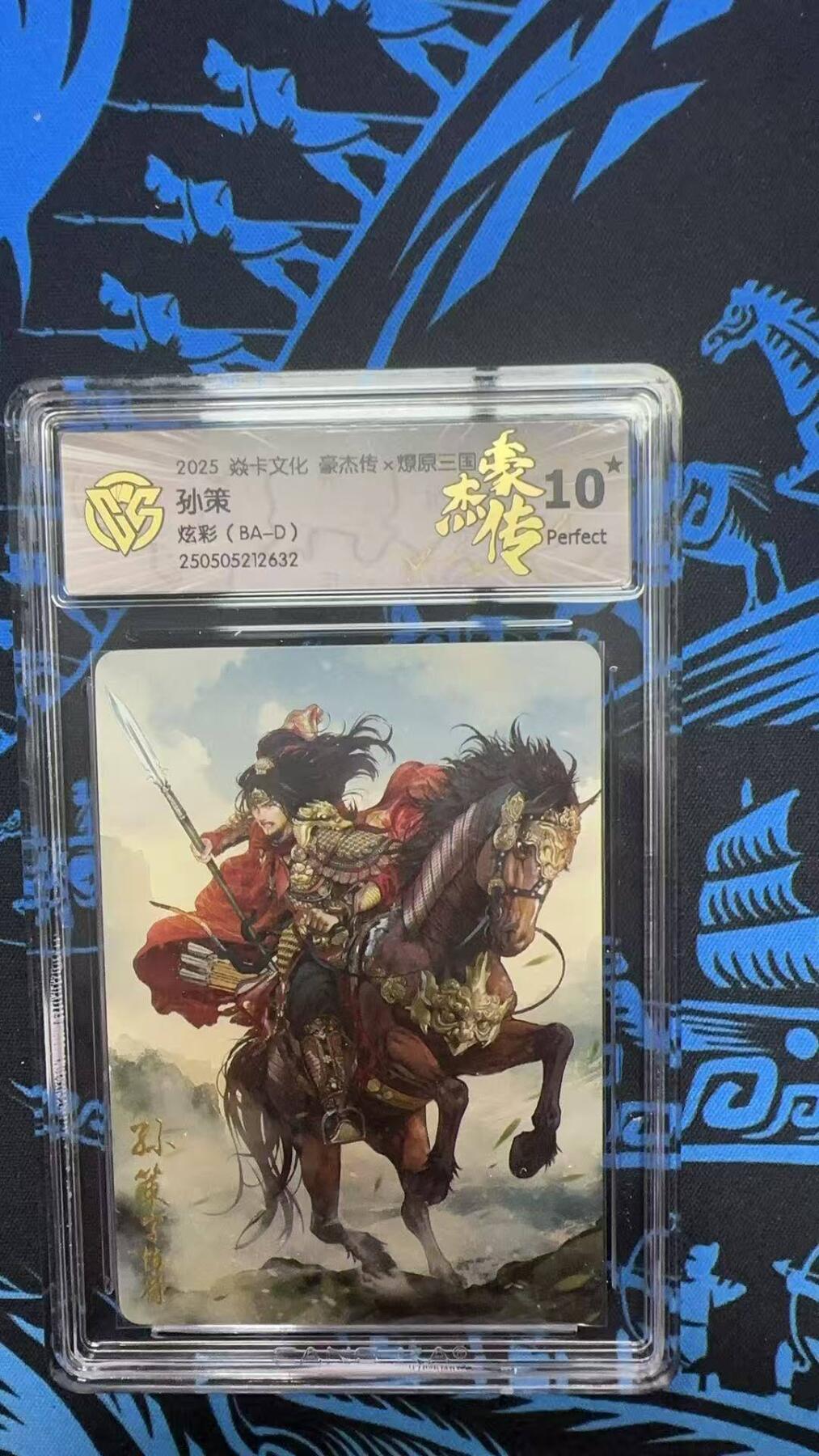 夜之极第二十二期 （6月28日周六晚10点截拍，欢迎竞拍） CGG&焱卡 豪杰传 孙策 炫彩 10星