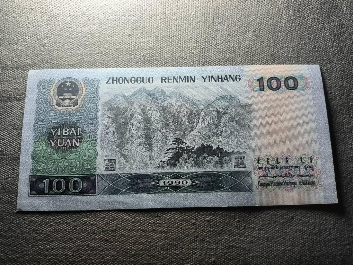 KK钱币收藏小铺 纸币专场  3场连拍第三场 拍完周末发货