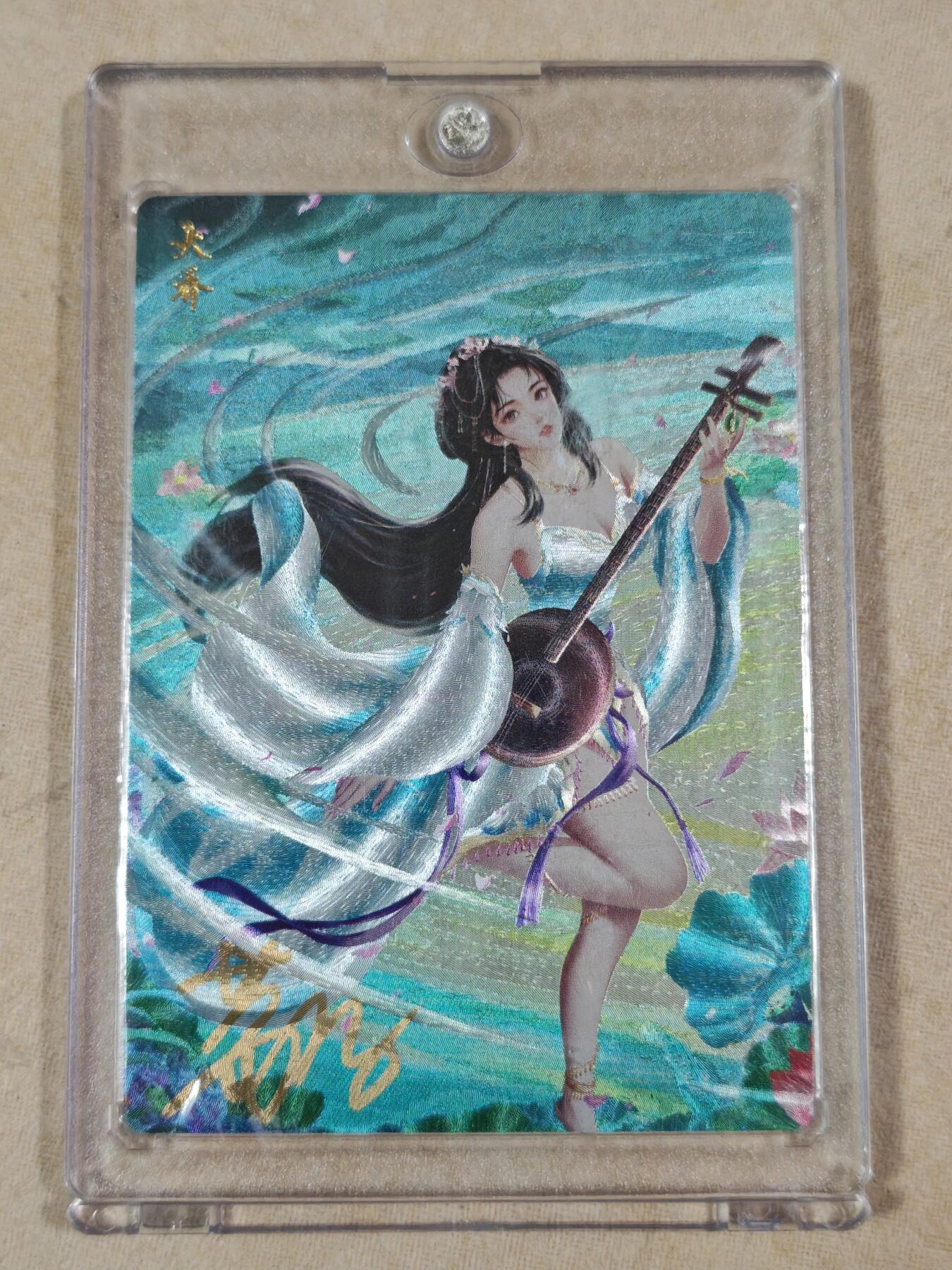 夜之极第二十二期 （6月28日周六晚10点截拍，欢迎竞拍） 【亲签】锦绣三国 大乔 粗闪