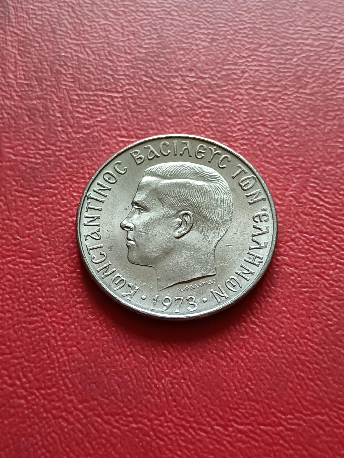 【云涧收藏】第四十场 希腊1973年鹰中人2德拉马克，UNC
