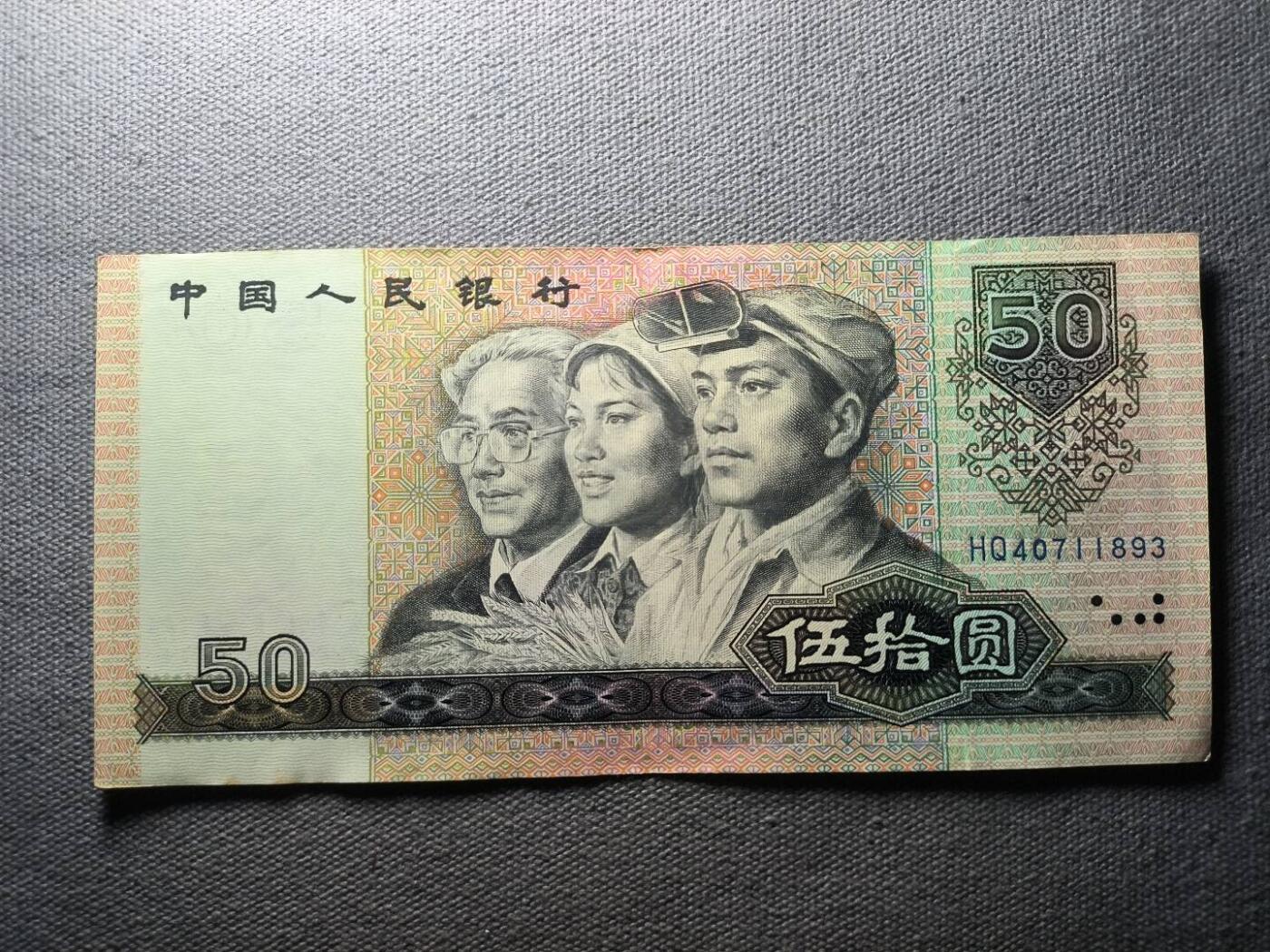 KK钱币收藏小铺 纸币专场  3场连拍第三场 拍完周末发货