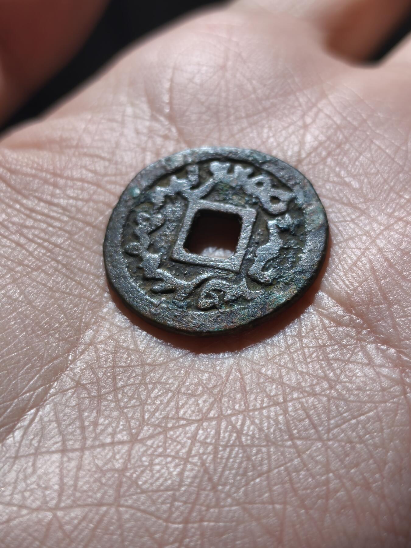 7.15星盘世界钱币古典精品专场，牢孙严选