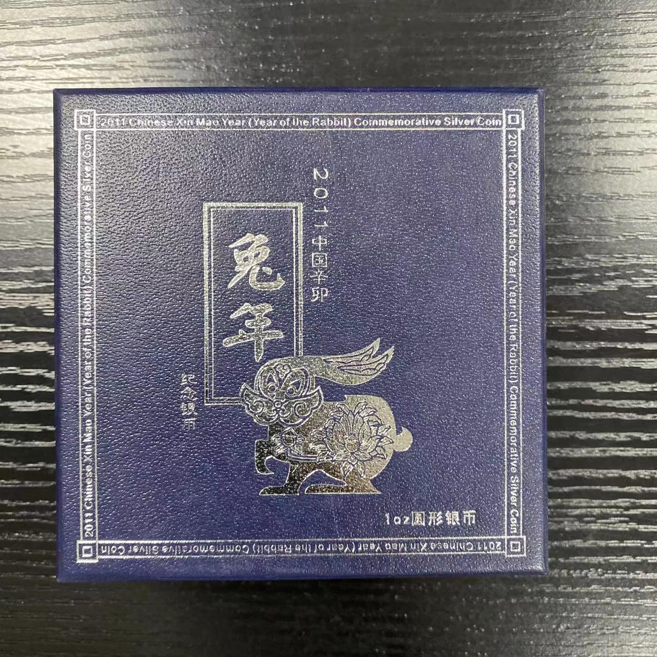 康怡轩钱币【中国纪念币包装盒 专场】第445期 2011年中国生肖兔圆形纪念银币盒