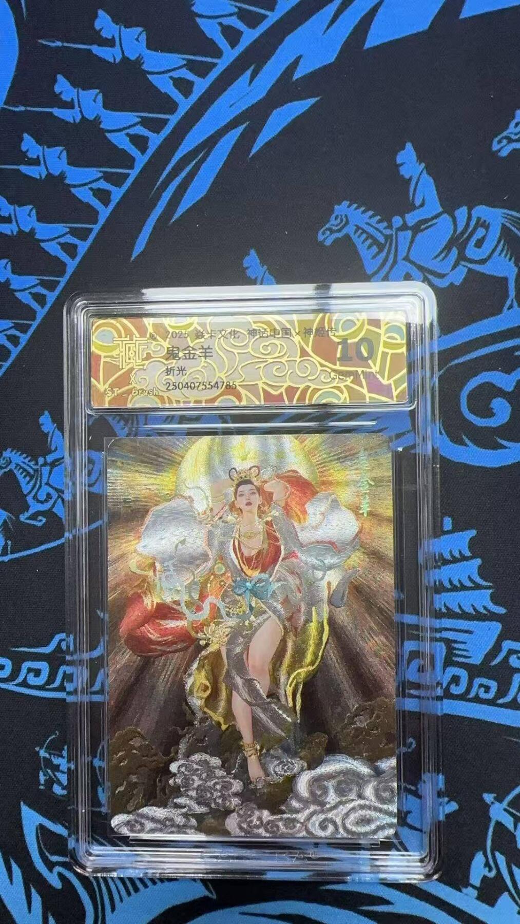 夜之极第二十二期 （6月28日周六晚10点截拍，欢迎竞拍） CGG&焱卡 中国神话 鬼金羊 折光 10g