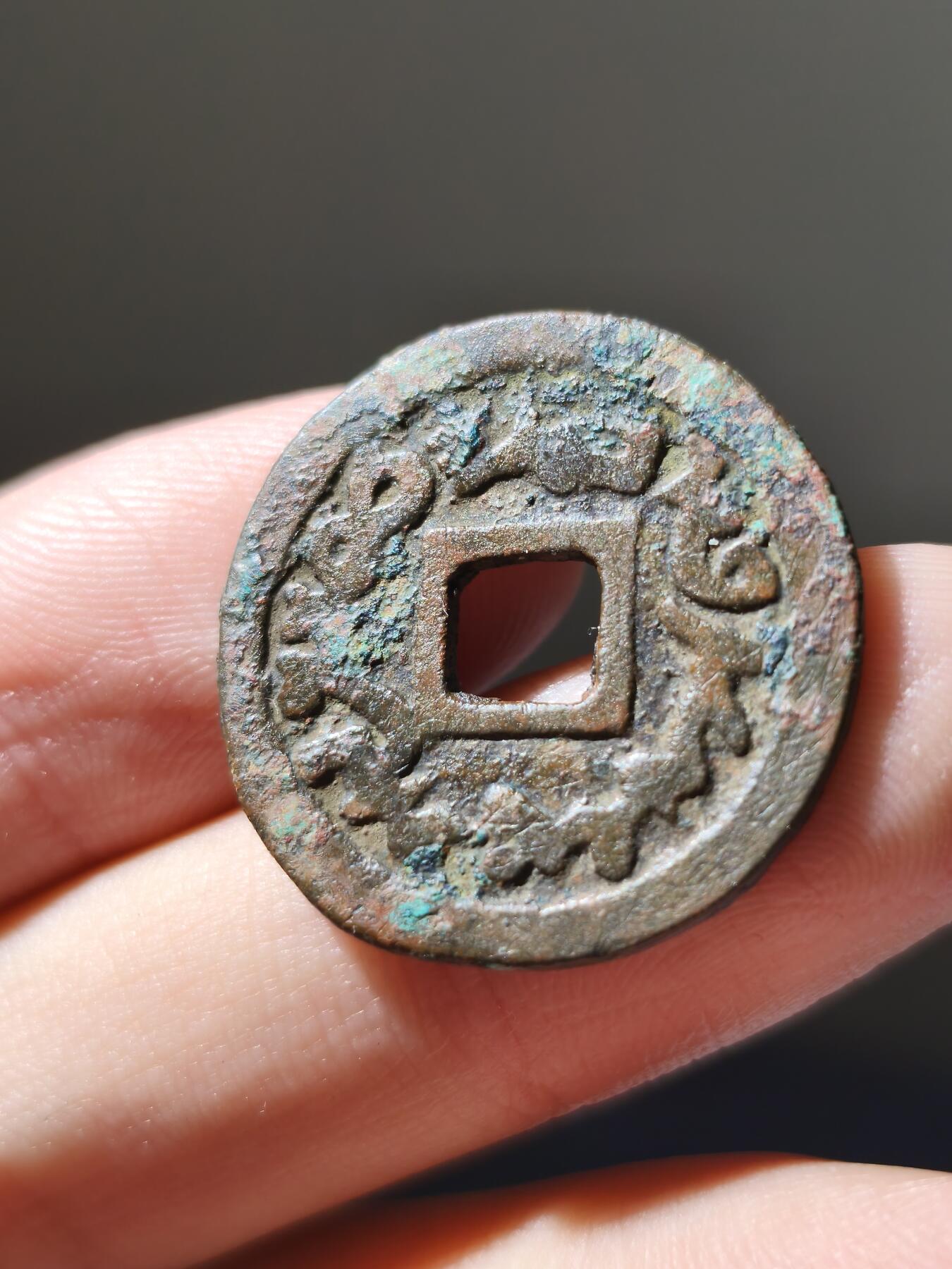 7.15星盘世界钱币古典精品专场，牢孙严选