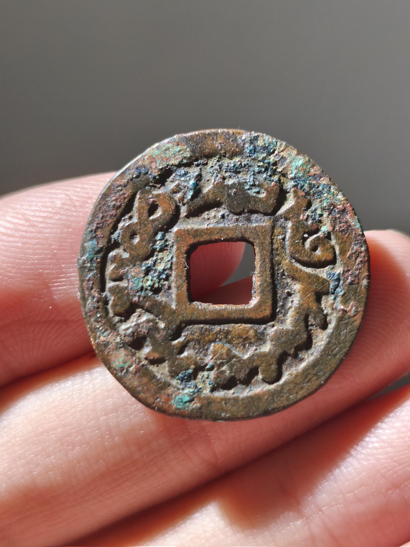 7.15星盘世界钱币古典精品专场，牢孙严选