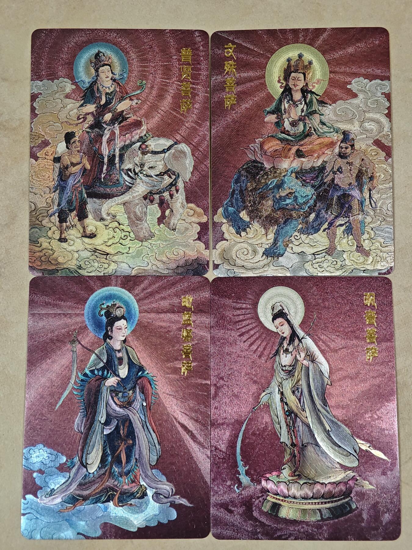 夜之极第二十二期 （6月28日周六晚10点截拍，欢迎竞拍） 李云中 西游记 红背 四大菩萨 粗闪