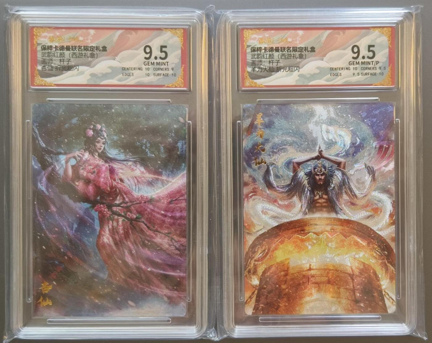 夜之极第二十二期 （6月28日周六晚10点截拍，欢迎竞拍） 保粹&卡德曼 武韵红颜 杆子 杏仙 羊力大仙 折光 9.5分