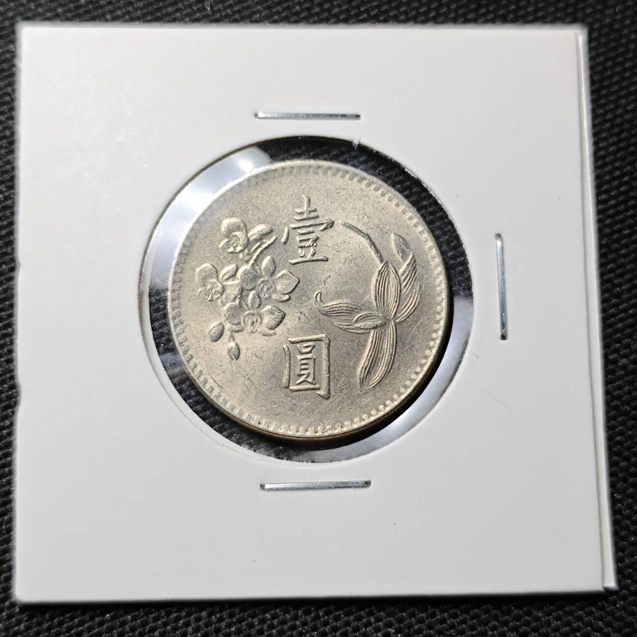 KK钱币收藏小铺 第304期 2月预留时间 周末发货