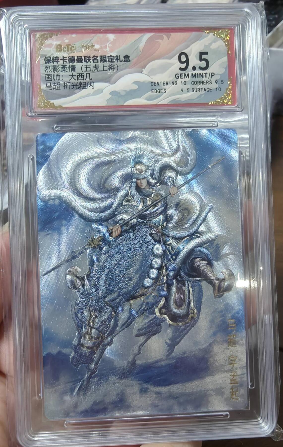 夜之极第二十二期 （6月28日周六晚10点截拍，欢迎竞拍） 保粹&卡德曼 武韵红颜 大西几 马超 粗闪9.5分