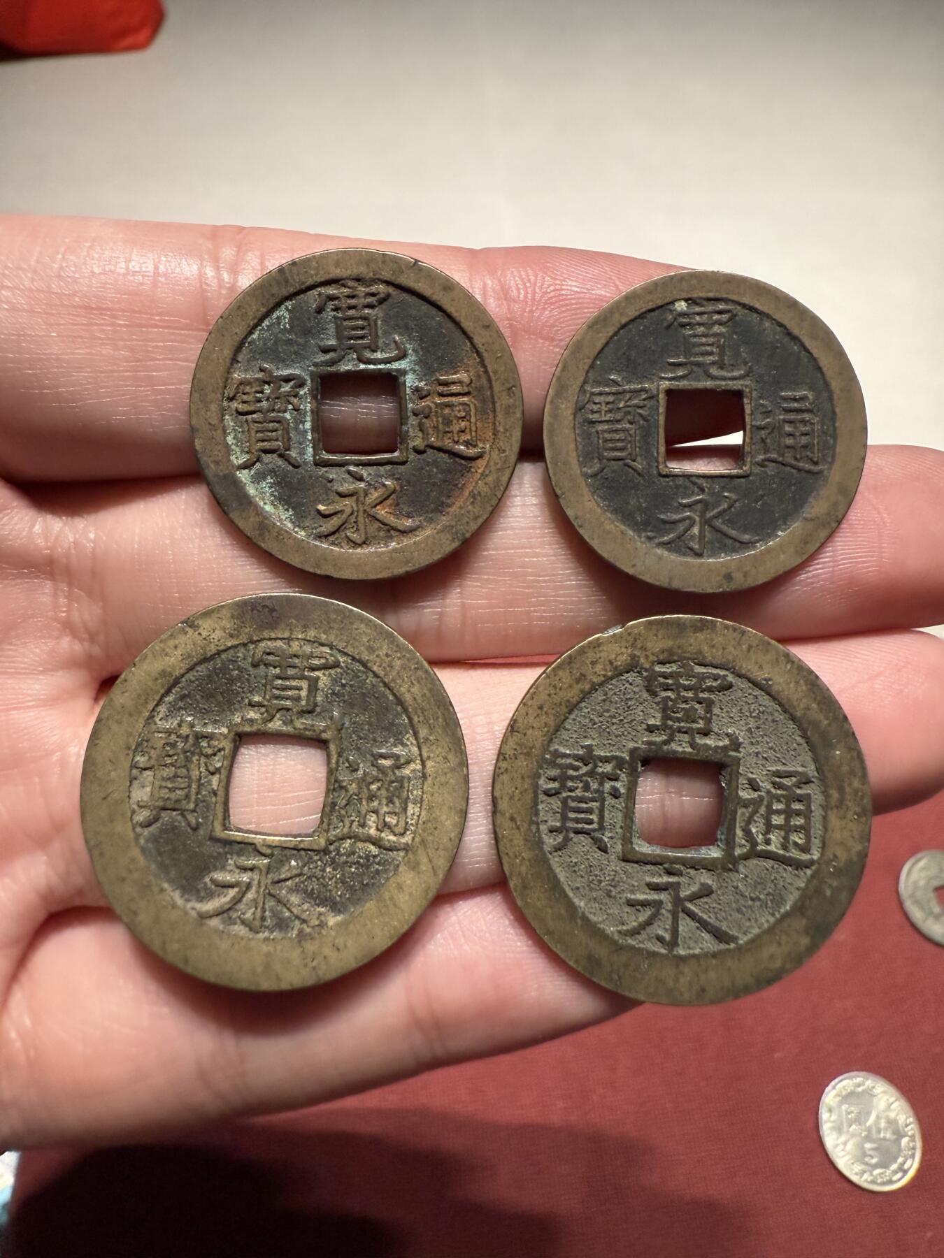 南宋泉阁俄币 外币 国币 专场第十三期【送拍无额外佣金】 日本 宽永通宝四枚一组 十一波一对加背文一对 原味传世好品