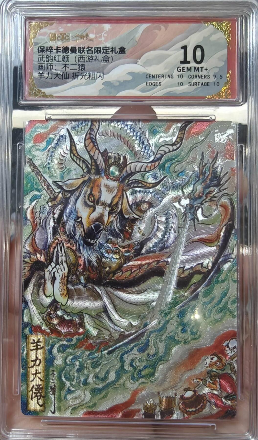 夜之极第二十二期 （6月28日周六晚10点截拍，欢迎竞拍） 保粹&卡德曼 武韵红颜 不二猿 羊力大仙 粗闪10分