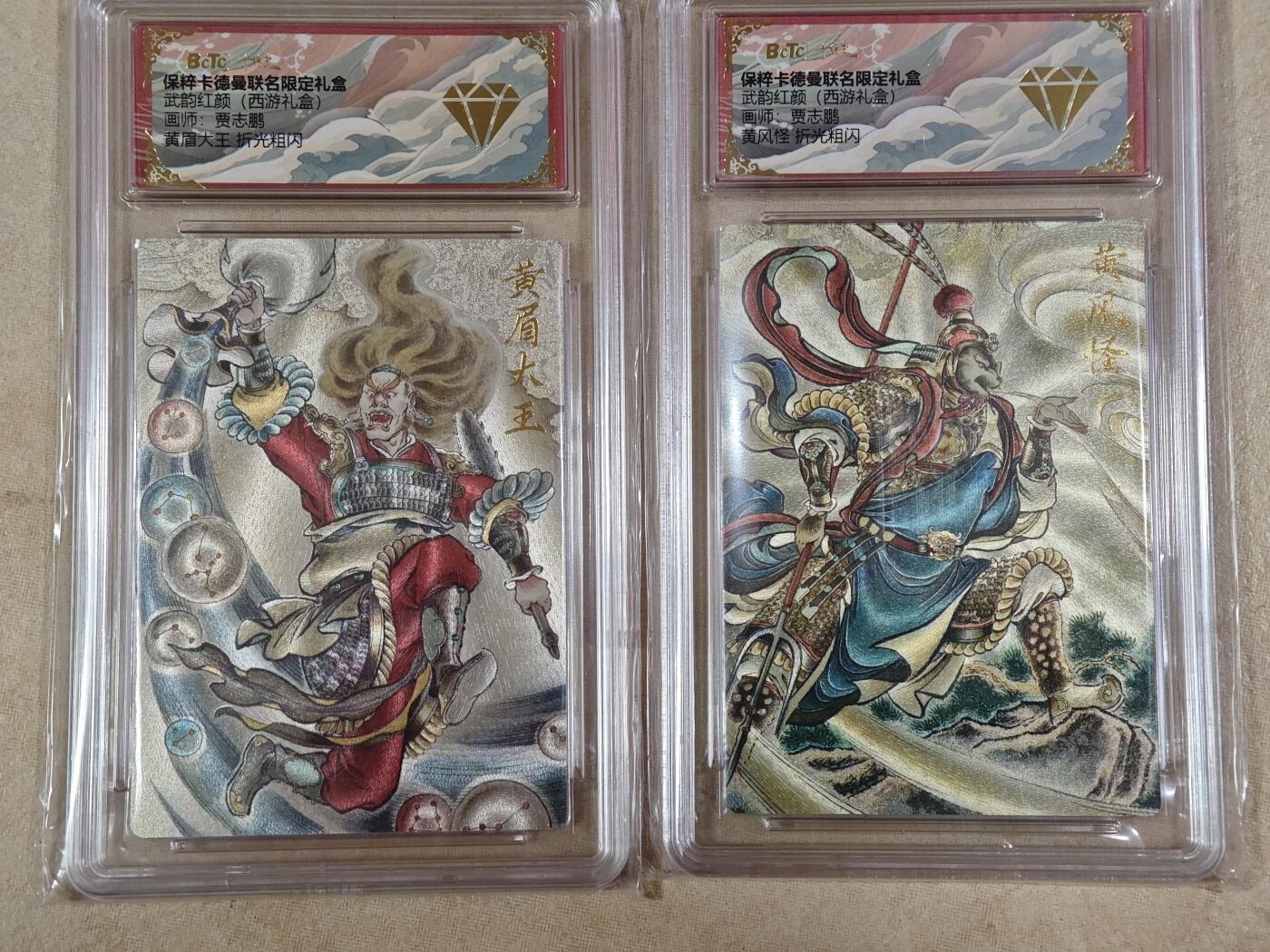 夜之极第二十二期 （6月28日周六晚10点截拍，欢迎竞拍） 保粹&卡德曼 武韵红颜 贾志鹏 2怪 粗闪金钻