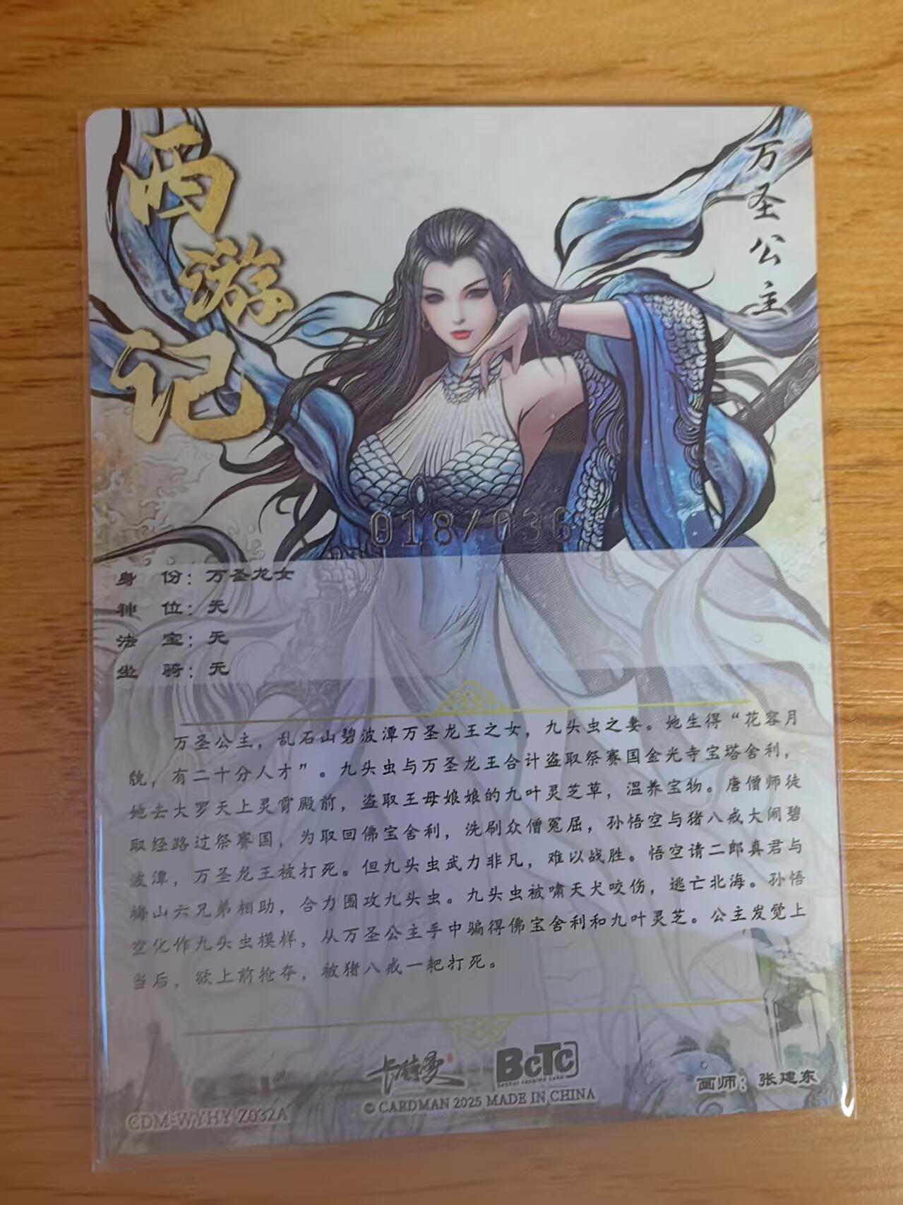 夜之极第二十二期 （6月28日周六晚10点截拍，欢迎竞拍） 【36编】卡德曼 武韵红颜 张建东 18/36 万圣公主 粗闪裸卡