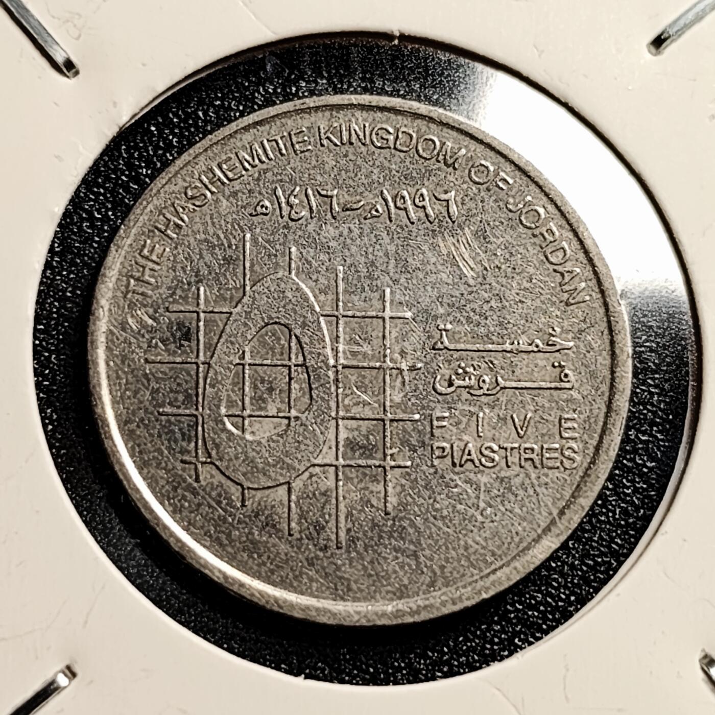 泉币菌-第45场-周末精品福利场 约旦5皮阿斯特大硬币  侯赛因国王 26MM 