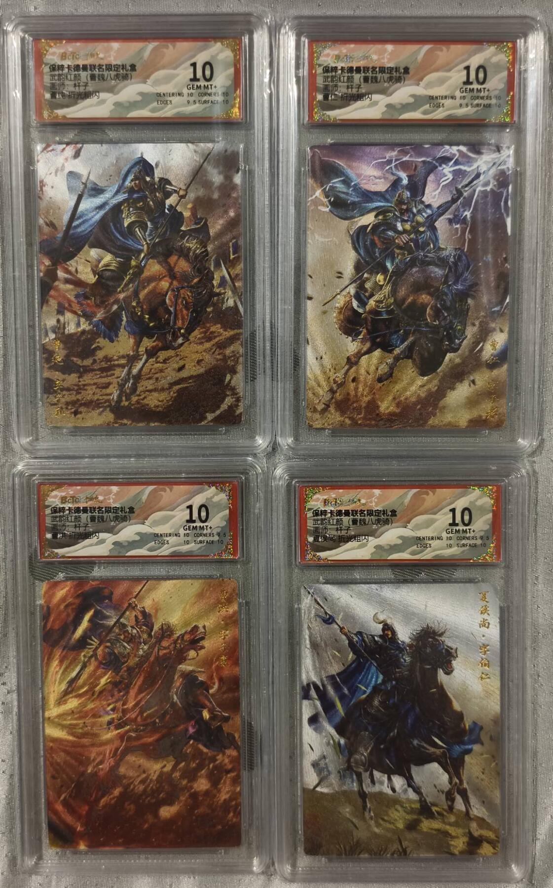 夜之极第二十二期 （6月28日周六晚10点截拍，欢迎竞拍） 保粹&卡德曼 武韵红颜 杆子 曹魏四将 折光 10分