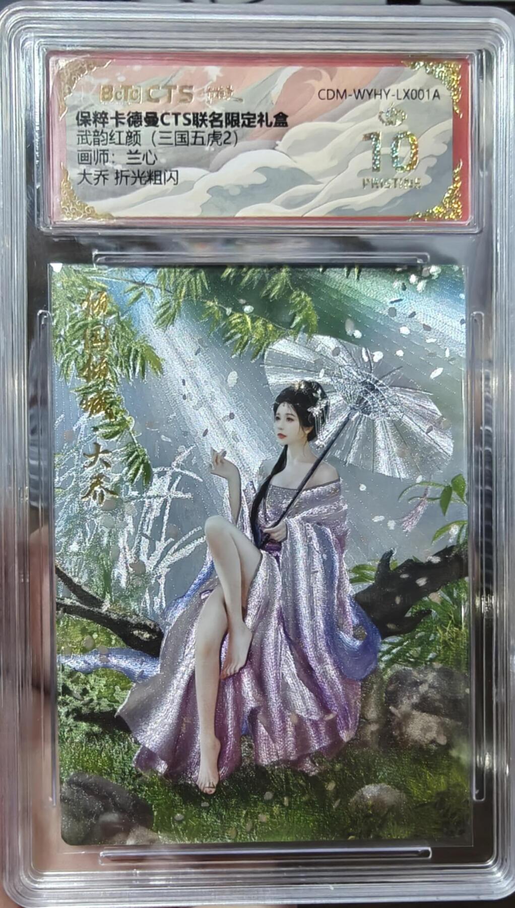 夜之极第二十二期 （6月28日周六晚10点截拍，欢迎竞拍） 保粹&卡德曼 武韵红颜 兰心 大乔 爆金