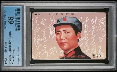 【琪哥网】评级磁卡综合场(七十五） - 【PCGS68】江西主席再版一枚