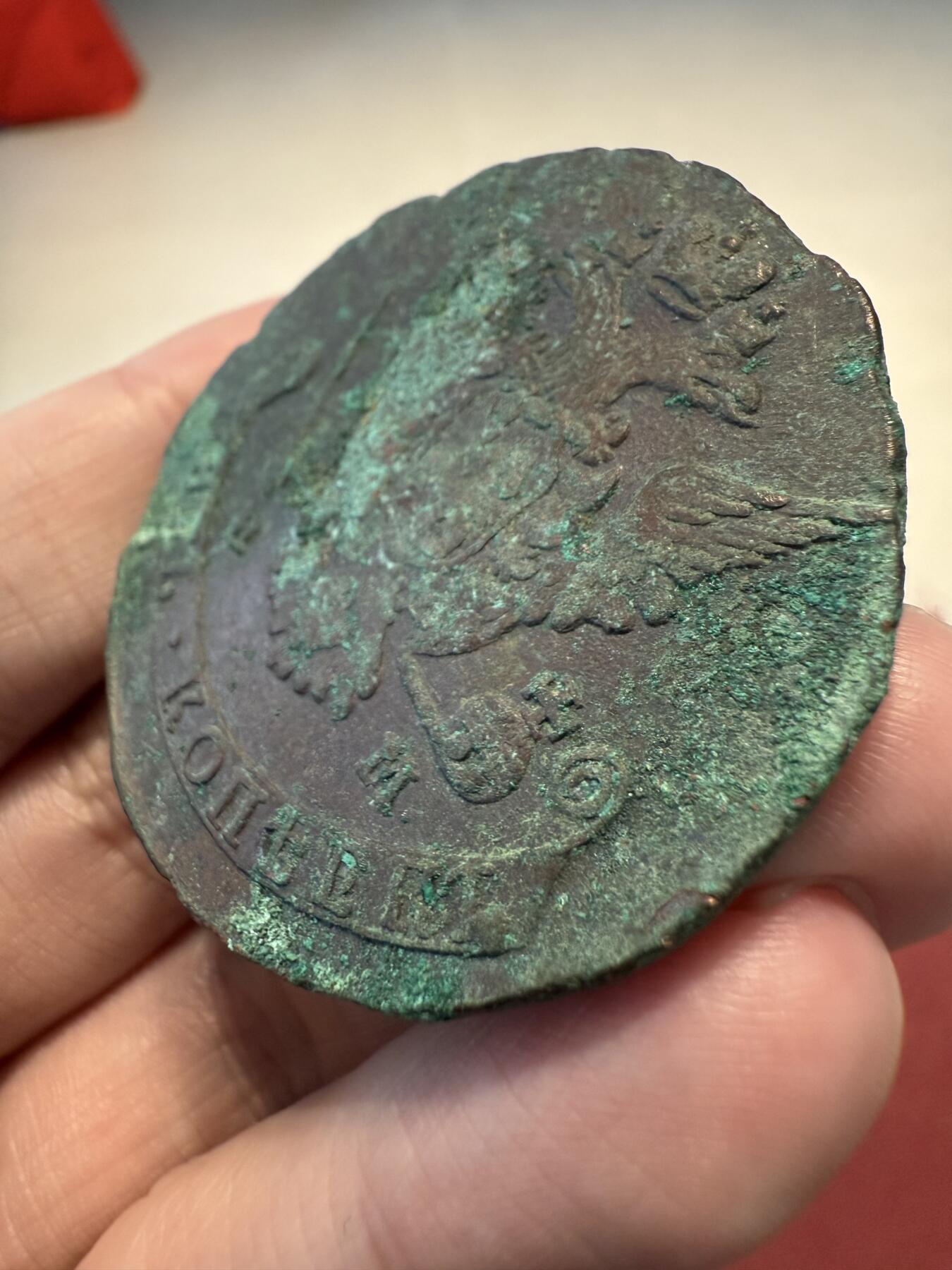 南宋泉阁俄币 外币 国币 专场第十三期【送拍无额外佣金】 沙俄 1775年 叶卡捷琳娜二世5戈比 未清理 生美好品