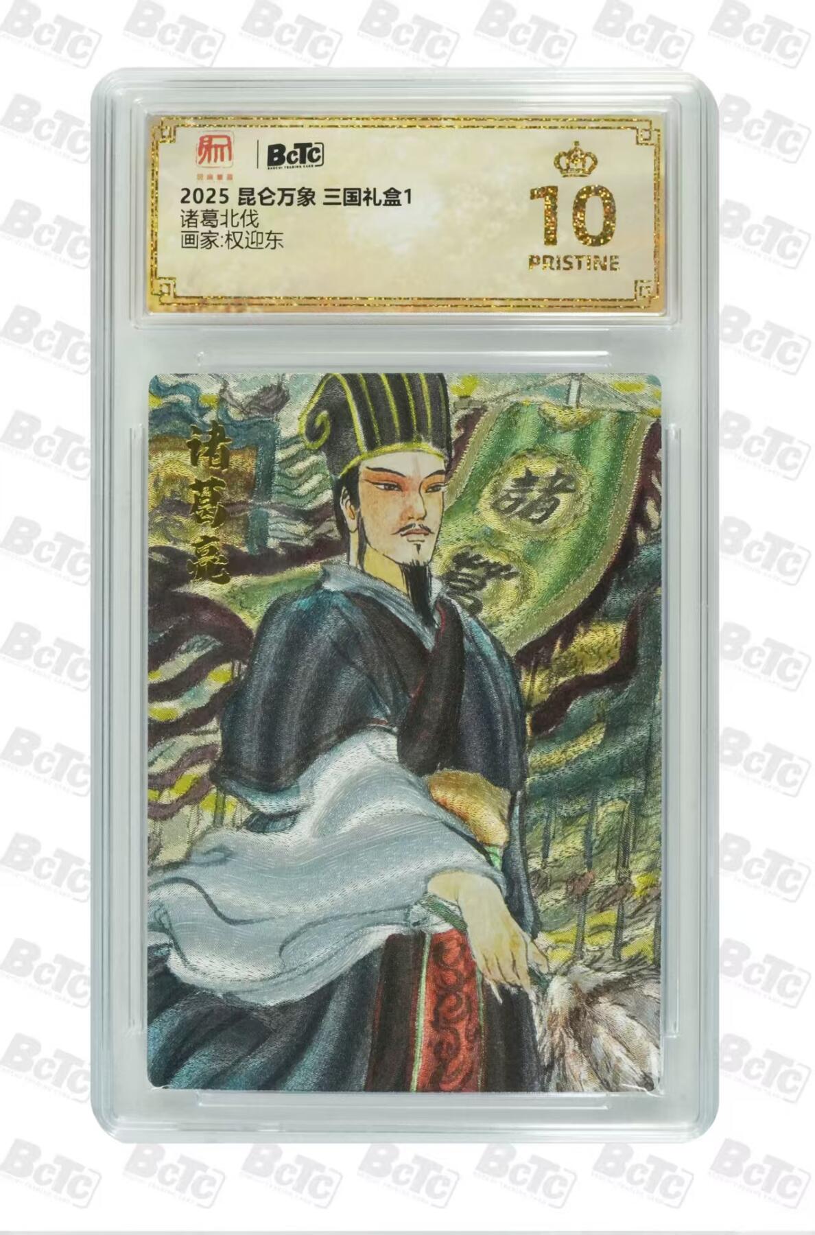 夜之极第二十二期 （6月28日周六晚10点截拍，欢迎竞拍） 保粹&昆仑万象 权迎东 诸葛北伐 爆金