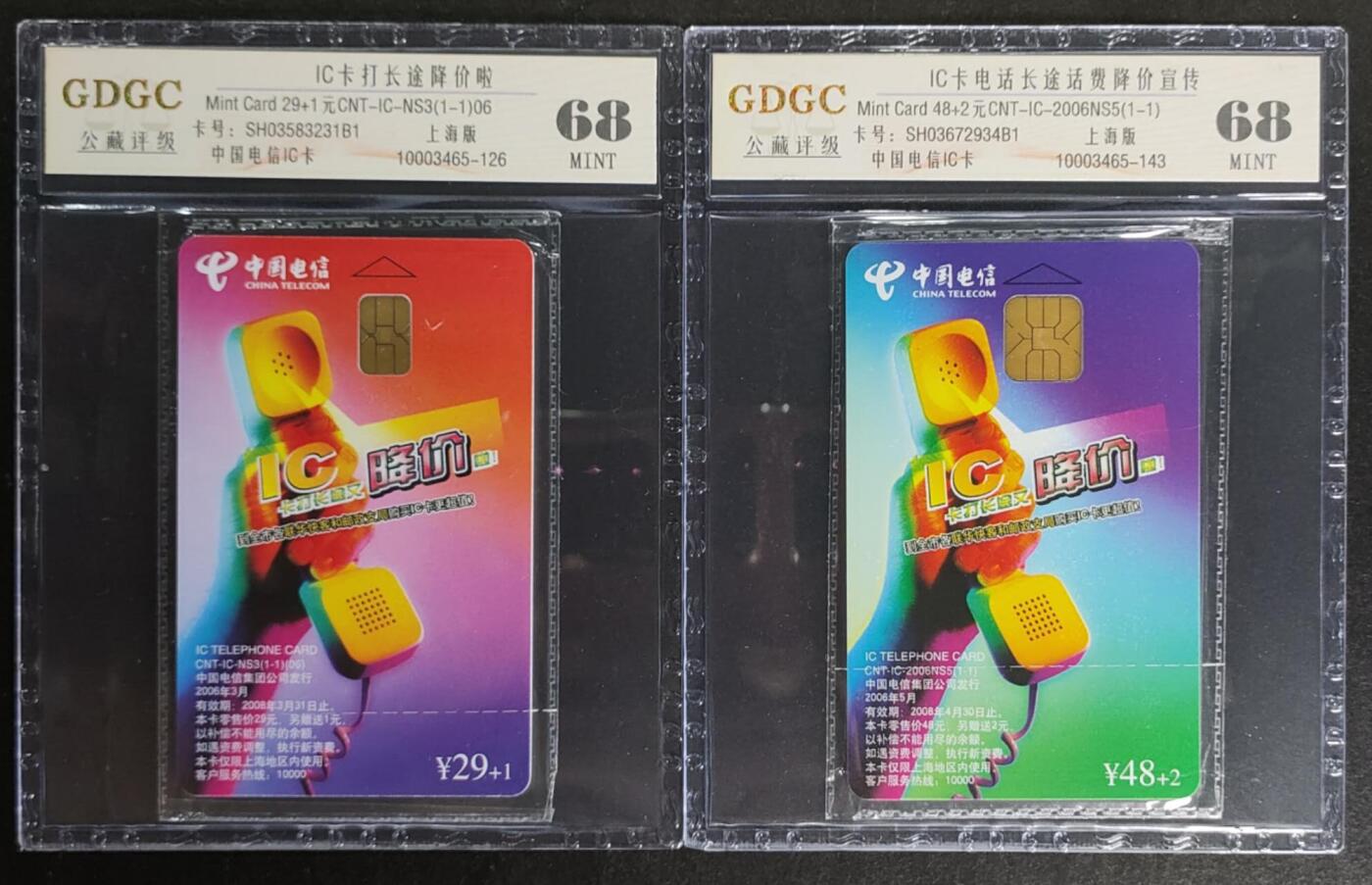 公藏第114期评级卡拍卖 电信IC卡（IC--NS3  IC卡话费宣传，IC--2006NS5  IC卡话费宣传）2枚合拍上海版，公藏原封套封装68分。公藏评级专业有卡号及防伪标。