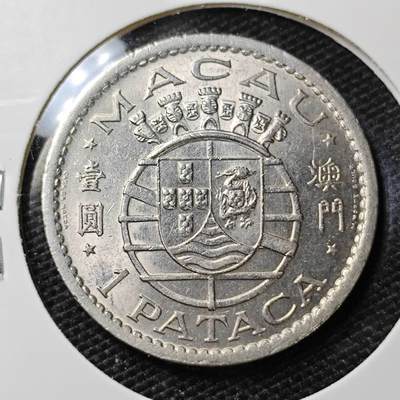 KK钱币收藏小铺 第305期 2月预留时间 周末发货 - 1968澳门1元