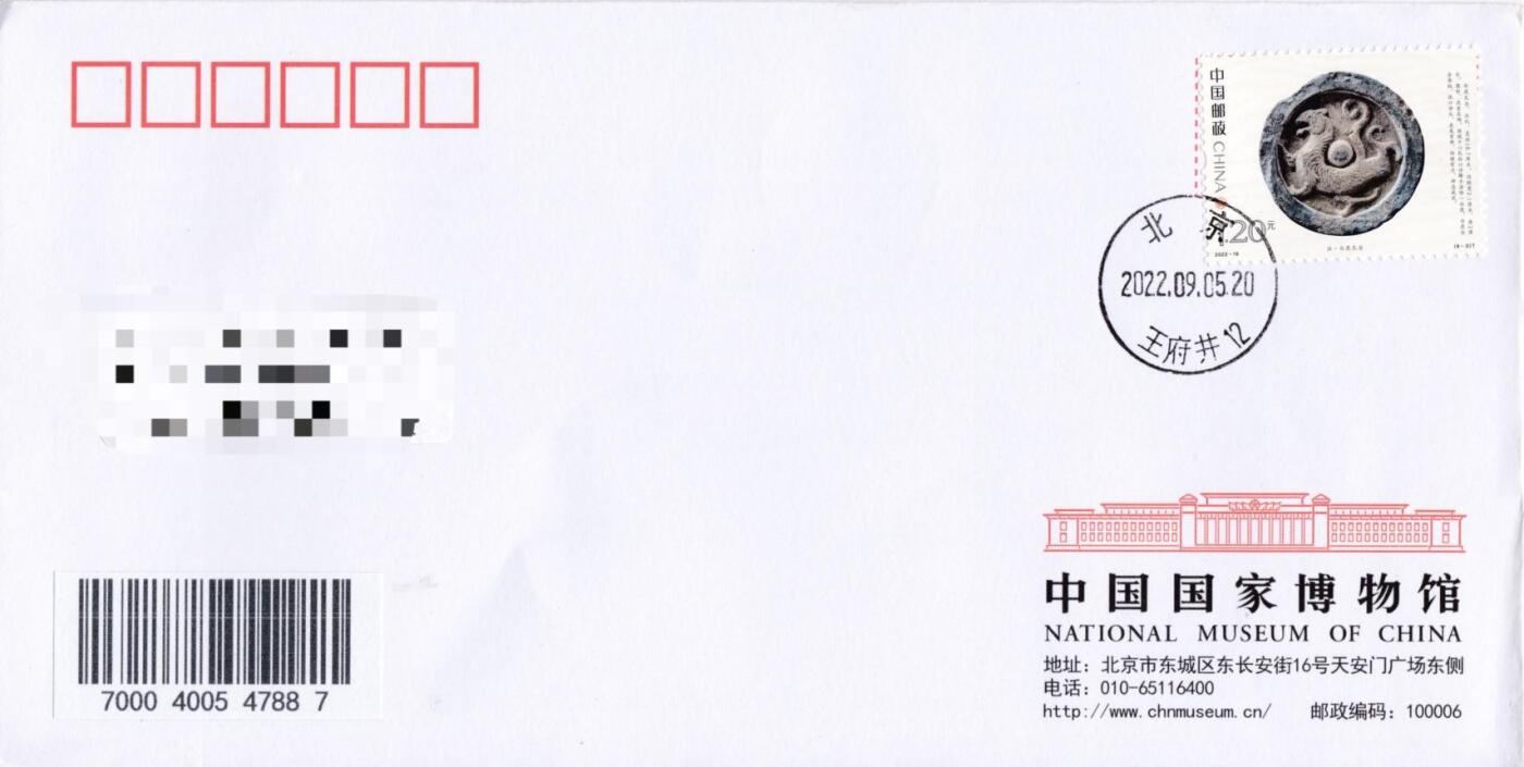 7月3日（周四）20:00中国大陆邮政专场 2022中国大陆《虎（文物）》一票一封 六原地公函封首日平寄国内 一套6枚 袁炼作品