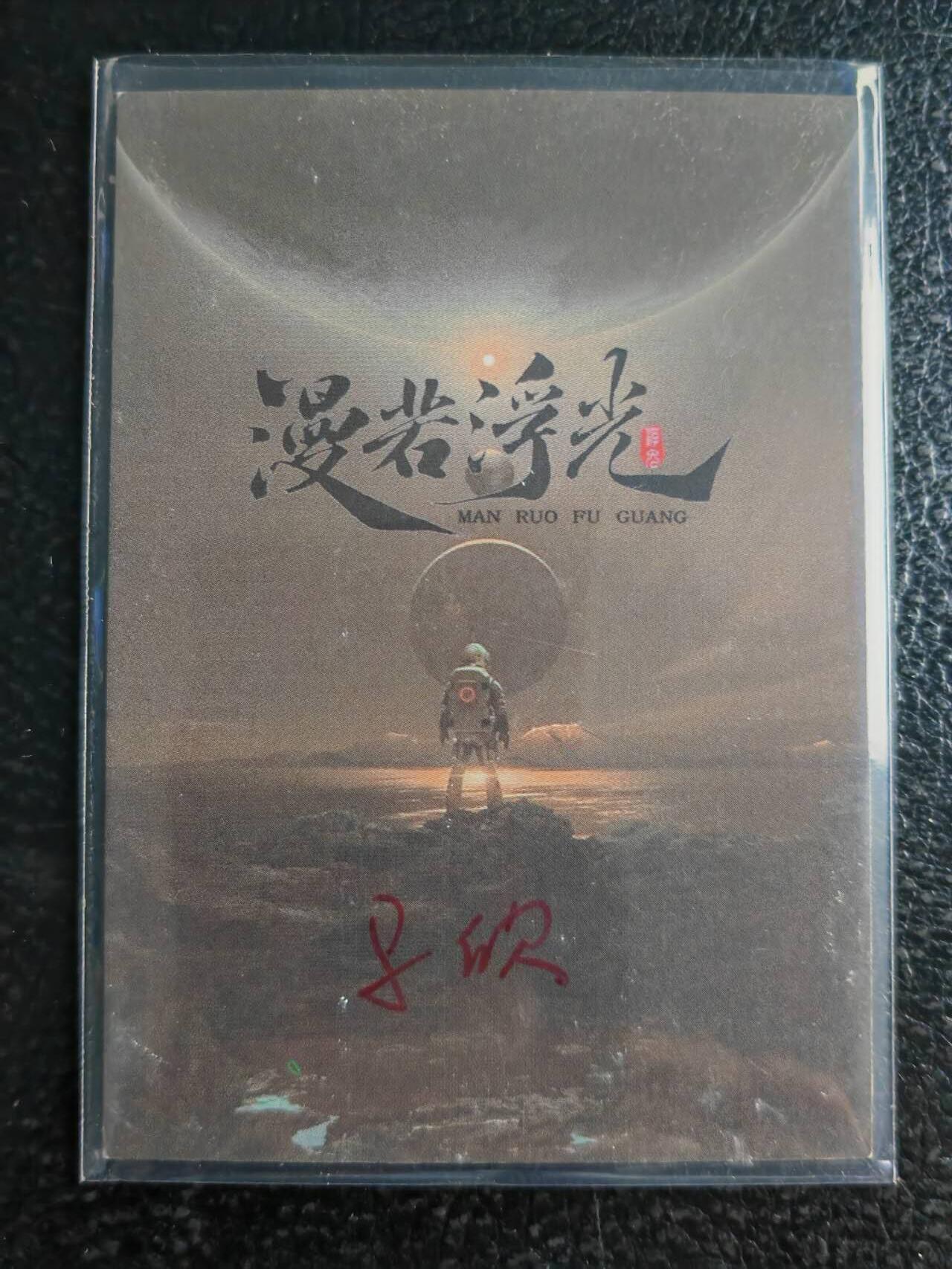 阳大大卡牌超级大甩拍第59期（周五晚上九点截拍，持续收拍品，进群福利早知道） 【手绘卡】知名画师 子欣