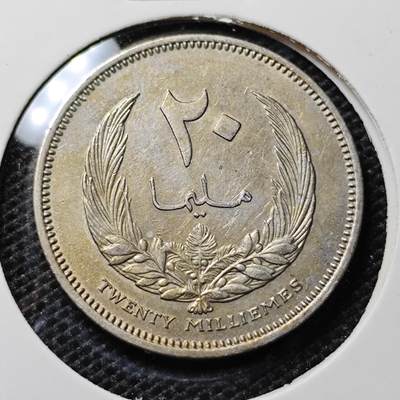 KK钱币收藏小铺 第305期 2月预留时间 周末发货 - 1965利比亚20米利姆 