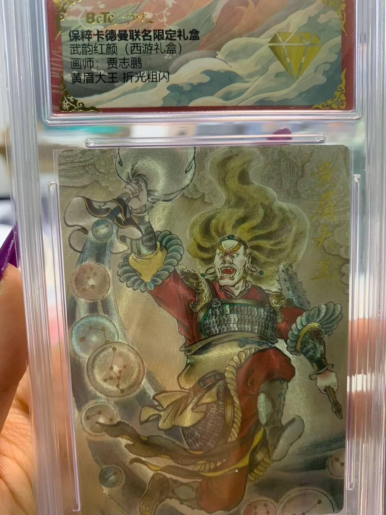 夜之极第二十二期 （6月28日周六晚10点截拍，欢迎竞拍） 保粹&卡德曼 武韵红颜 贾志鹏 黄眉 折光 金钻