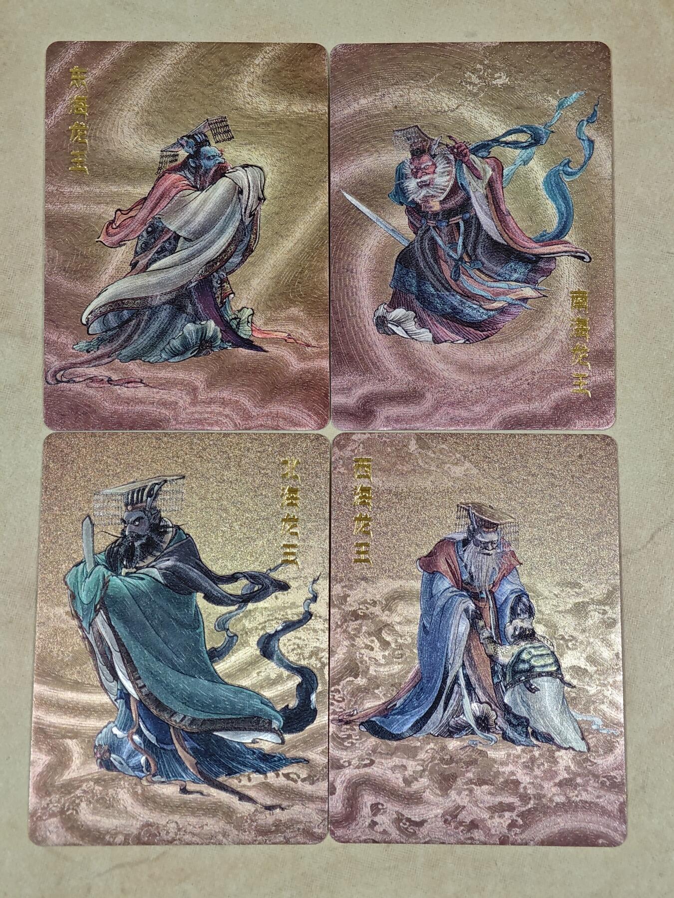 夜之极第二十二期 （6月28日周六晚10点截拍，欢迎竞拍） 李云中 西游记 金背 四海龙王 粗闪