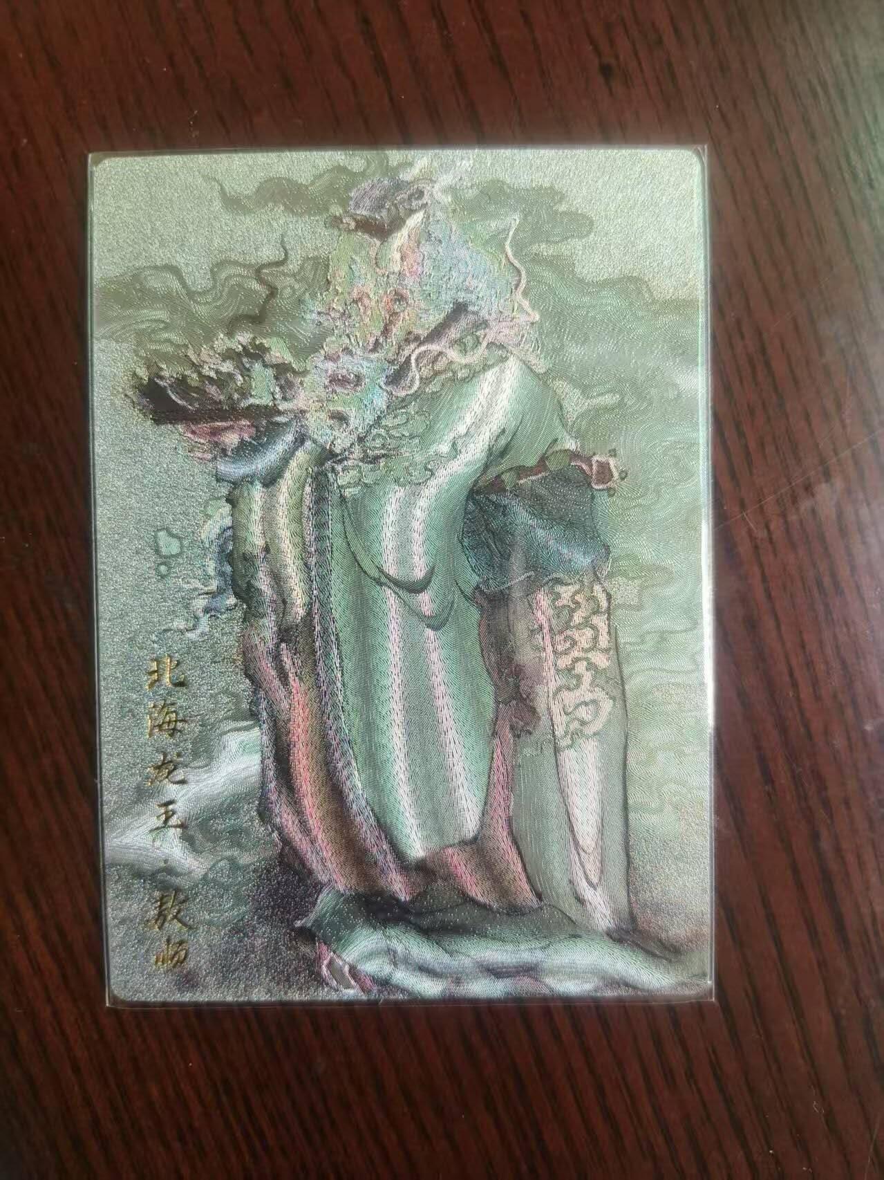 夜之极第二十二期 （6月28日周六晚10点截拍，欢迎竞拍） 玄卡阁 西游 胡艺龙 北海龙王敖顺