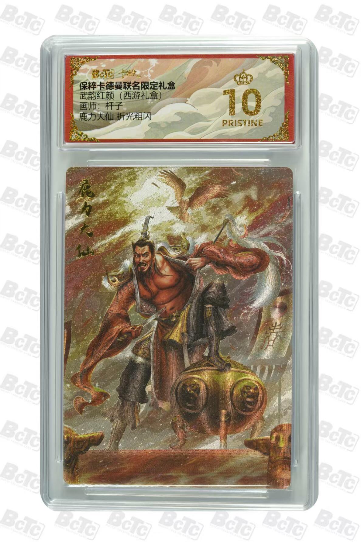 夜之极第二十二期 （6月28日周六晚10点截拍，欢迎竞拍） 保粹&卡德曼 武韵红颜 杆子 鹿力大仙 粗闪 爆金