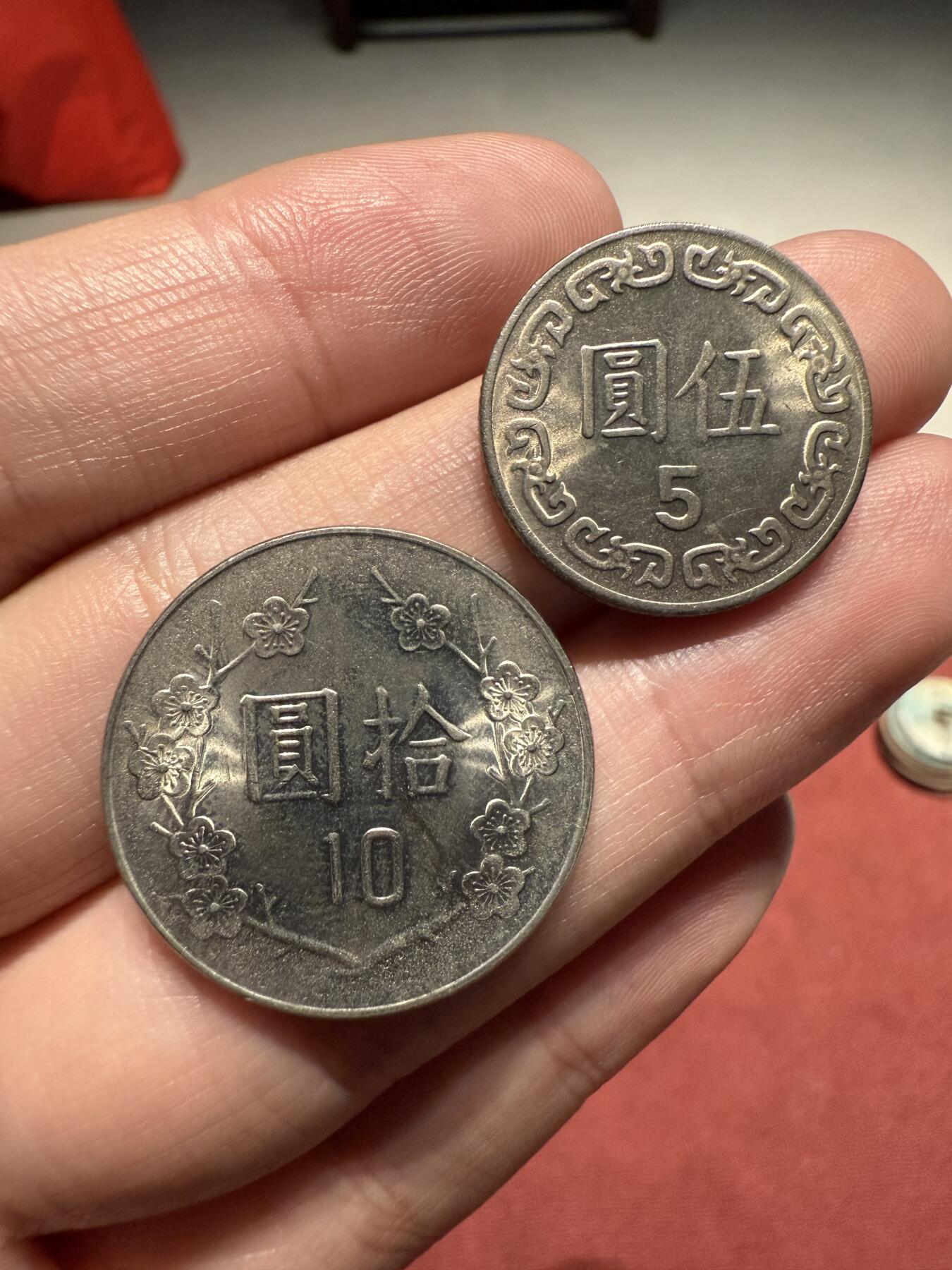 南宋泉阁俄币 外币 国币 专场第十三期【送拍无额外佣金】 中国 台湾省 蒋公十元/五元铜镍币一对 未流通品 双面转光