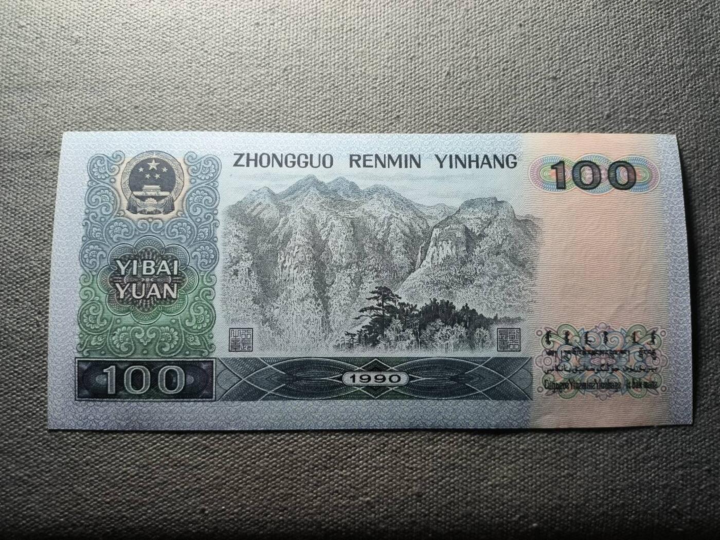 KK钱币收藏小铺 纸币专场  3场连拍第三场 拍完周末发货