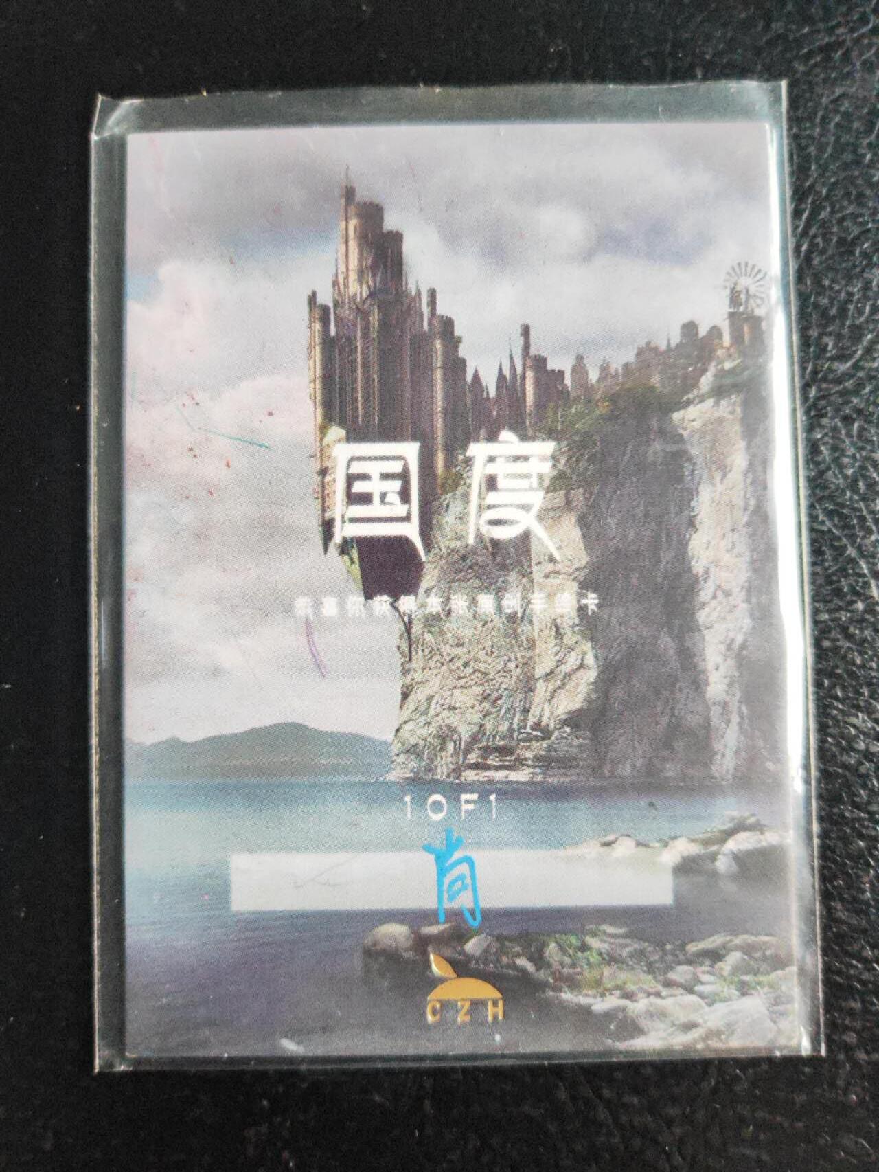 阳大大卡牌超级大甩拍第59期（周五晚上九点截拍，持续收拍品，进群福利早知道） 【手绘卡】知名画师 肖
